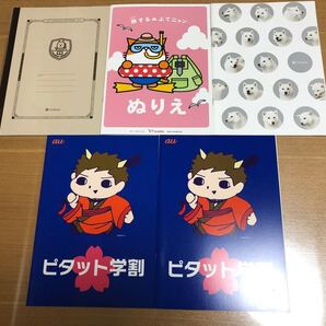 ソフトバンクおとうさんグッズ ノート&au三太郎ノート