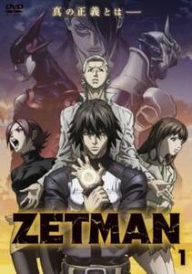 ZETMAN 1(第1話～第3話) レンタル落ち 中古 DVD 東宝