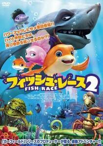 フィッシュ・レース 2 レンタル落ち 中古 DVD