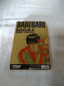 C1015 кассетная лента baribari легенда Part II Suzuka сборник новый рисовое поле один . Oginome Yoko Komuro Tetsuya 
