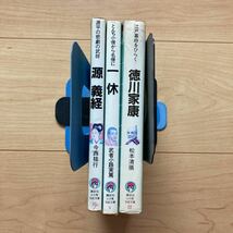 【送料無料】書籍　伝記3冊　講談社火の鳥伝記文庫　　徳川家康　一休　源義経_画像3