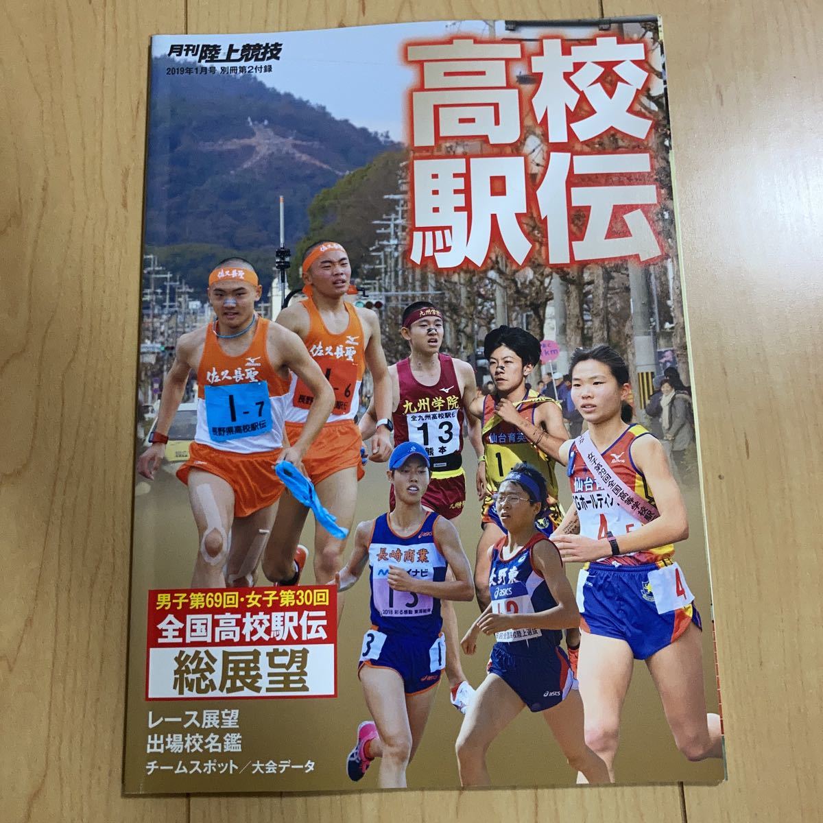 2025年最新】Yahoo!オークション -陸上 女子 高校の中古品・新品 2025年最新】Yahoo!オークション -陸上 女子 高校の中古品・新品