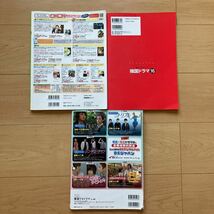 【送料無料】韓国ドラマ系MOOK 3冊セット　2007～2010年のもの_画像2