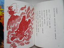 ぶたのぶたじろうさんは、クジラをたすけました。　内田麟太郎　スズキコージ　クレヨンハウス　ぶたのぶたじろうさん_画像3