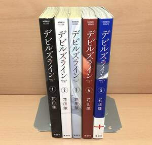 コミック デビルズライン 1～5巻セット