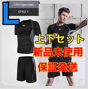 L メンズ コンプレッションウェア 上下セット トレーニングウェア 2点セット