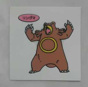 ヤフオク リングマ コミック アニメグッズ の中古品 新品 未使用品一覧 ヤフオク リングマ コミック アニメグッズ の中古品 新品 未使用品一覧
