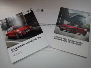 ★【BMW3シリーズセダン】本カタログまとめて/2012年1月/OP&価格表付/328i/送料198円