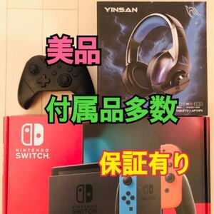 【美品 付属品多数】【保証有り】新型Nintendo Switch ニンテンドースイッチ本体 64GB
