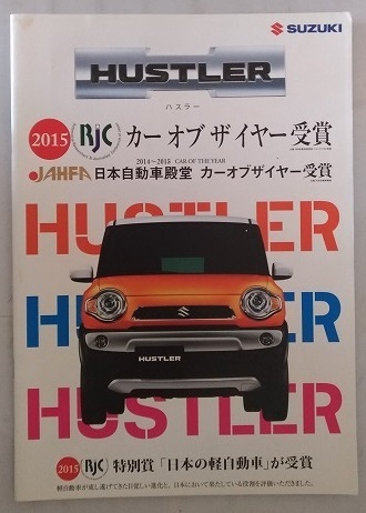 ハスラー (DBA-MR31S) 車体カタログ 2014.11 HUSTLER 古本・即決・送料無料 管理№3861①