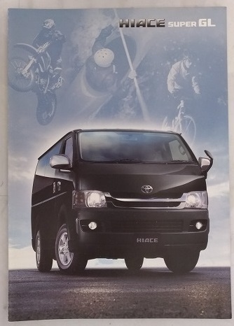 ハイエース　スーパーGL　(KDH201V, KDH211K, KDH206V, TRH200V, TRH211K, TRH216K)　車体カタログ　'08年9月　HIACE　管理№3880R