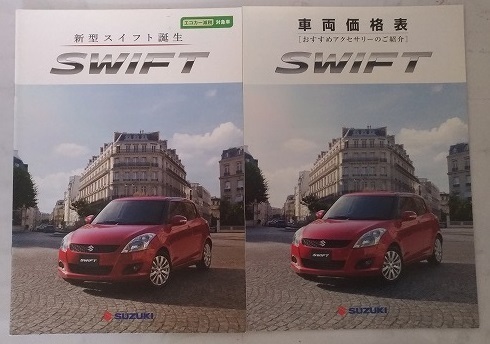 スイフト　(DBA-ZC72S, DBA-ZD72S)　車体カタログ＋価格表　2010.8　SWIFT　古本・即決・送料無料　管理№3863S