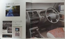 ミストラル　(KD-R20, KD-KR20)　車体カタログ＋価格表　1997年1月　MISTRAL　古本・即決・送料無料　管理№3788b_画像4