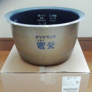 炊飯器内釜 パナソニック 品番 ARE50-G25