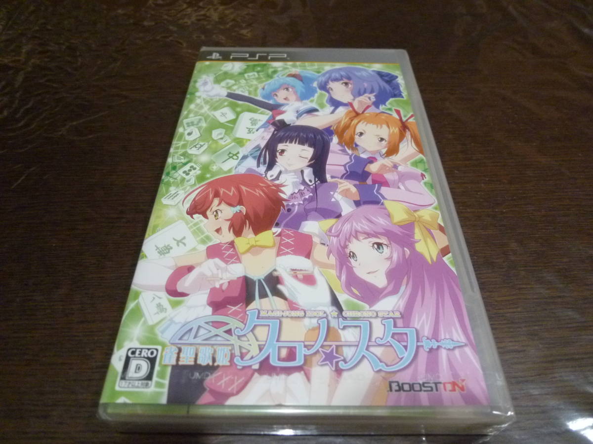 2024年最新】Yahoo!オークション -psp クロノ スターの中古品・新品 