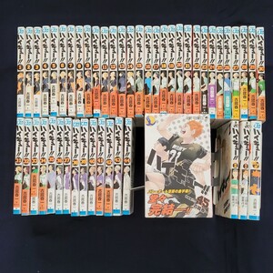 『ハイキューの全巻セット』 初版多い