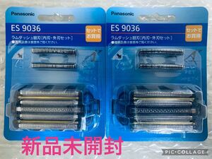【新品未開封】ES9036 パナソニック ラムダッシュ5枚刃替刃 2個セット