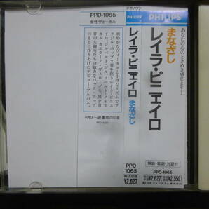 ☆レイラ・ピニェイロ/まなざし 中古CD ブラジル MPB ジルベルト・ジル カエターノ・ヴェローゾ…の画像3