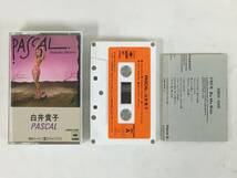 ★☆D706 白井貴子 PASCAL パスカル カセットテープ☆★_画像5