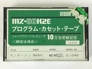 ★☆D929 MZ-80K/K2/K2E/C シャープクリーンコンピュータ 10万台突破記念 限定生産品 モンタージュ Z-1049 カセットテープ HUDSON SOFT☆★