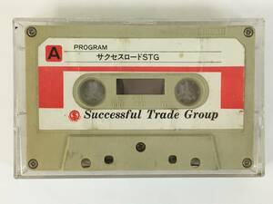 ★☆D939 Successful Trade Group サクセスロードSTG 心の灯 カセットテープ☆★