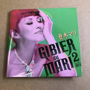 送料無料☆夏木マリ『GIBIER du MARI 2』初回限定盤CD＋DVD☆美品☆アルバム☆224