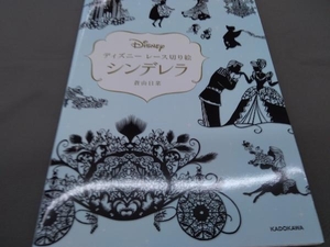ヤフオク ディズニー 切り絵 本 雑誌 の落札相場 落札価格 ヤフオク ディズニー 切り絵 本 雑誌 の落札相場 落札価格
