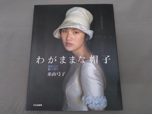 ヤフオク わがまま 本 雑誌 の中古品 新品 古本一覧 ヤフオク わがまま 本 雑誌 の中古品 新品 古本一覧