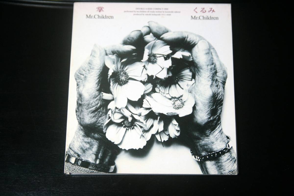 人気の春夏 非売品 Mr Children オルゴール くるみ オルゴール Www Qiraatafrican Com