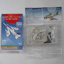 エフトイズ F-toys あの日のブルーインパルス to the world 1.F-86F（初期塗装．1番機）_画像1