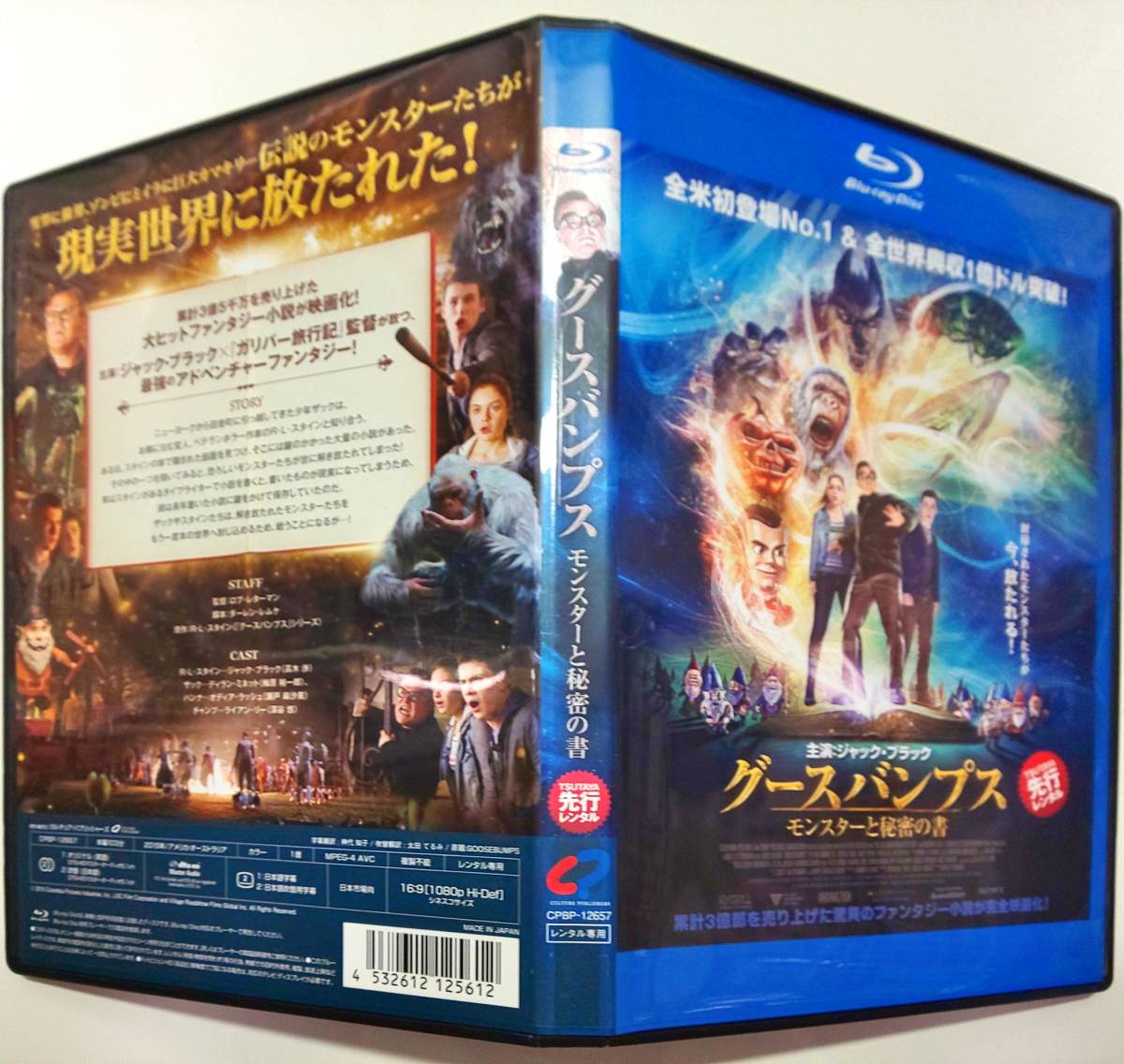 公式の店舗 グースバンプス モンスターと秘密の書 呪われたハロウィーン Dvd 2卷セット Www Hallo Tv