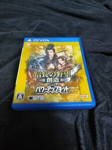 PS Vita 信長の野望創造withパワーアップキット