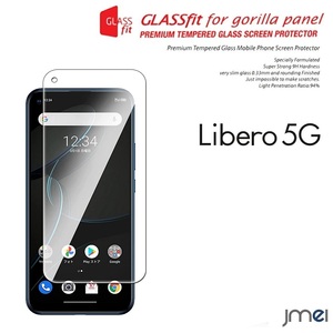 Libero 5G 9H 液晶保護 強化ガラスフィルム 保護フィルム リベロ 5g A003ZT simフリー ケース カバー スマホケース