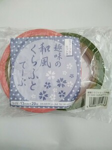 趣味の和風くらふとてーぷ(うさぎ・矢がすり柄)セット