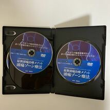 フルセット!整体DVD【岩間式活性導法】【皮雀】【最新頭痛治療メゾット 頭痛ゾーン療法】 岩間良充★手技DVD/整骨/治療院_画像6