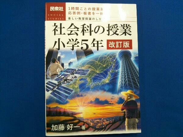 クリアランスセール 専用 重松鷹泰 授業分析の基礎理論 人文 社会 Www Cajoblaw Com クリアランスセール 専用 重松鷹泰 授業分析の基礎理論 人文 社会 Www Cajoblaw Com