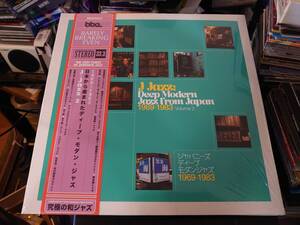 VA 日本から産まれたディープ・モダン・ジャズ J-JAZZ 2 1969-1983 外帯付 未使用品◆規格番号■BBE470CLP◆送料無料■即決●交渉有