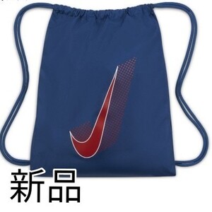 新品★ナップサック ジムサック プールバッグ 青色 スイムバッグ 巾着 体操着袋 体操着入れ レッスンバッグ