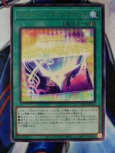 ◇A5354◇遊戯王OCG・アメイジングタイムチケット レア LIOV-JP056・美品◇