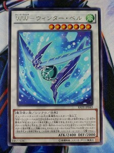 ◇A5597◇遊戯王OCG・ＷＷ－ウィンター・ベル レア RATE-JP043・美品◇