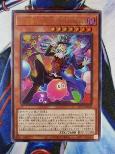 ◇A5361◇遊戯王OCG・驚楽園の支配人 ＜∀ｒｌｅｃｈｉｎｏ＞ ウルトラ LIOV-JP006・美品◇