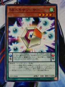 ◇B5609◇遊戯王OCG・ＳＲヘキサソーサー ノーマル 19PP-JP008◇