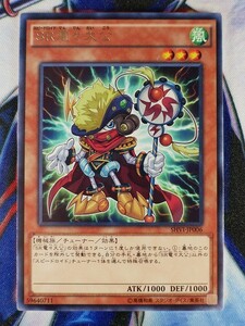 ◇B5619◇遊戯王OCG・ＳＲ電々大公 レア SHVI-JP006◇