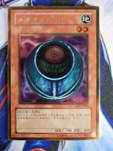 ◇B5484◇遊戯王OCG・メタモルポット ゴールド GS02-JP003◇