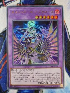 ◇A5512◇遊戯王OCG・エルシャドール・アプカローネ ウルトラ SD37-JPP01・美品◇