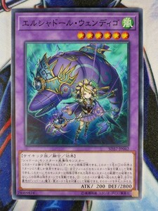 エルシャドール・ウェンディゴ SD37-JP042 遊戯王OCG ストラクチャーデッキ リバース・オブ・シャドール