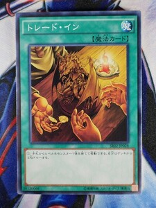 ◇A5568◇遊戯王OCG・トレード・イン ノーマル SR02-JP028・美品◇