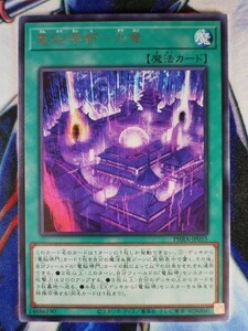 ◇B5706◇遊戯王OCG・電脳堺都－九竜 レア PHRA-JP055◇