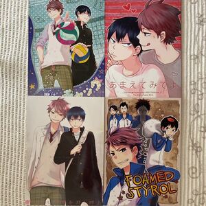 ハイキュー!! 同人誌