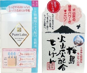 ≪セット≫ヒト幹細胞配合化粧水　PureLabo＆桜島 火山灰配合洗顔せっけん